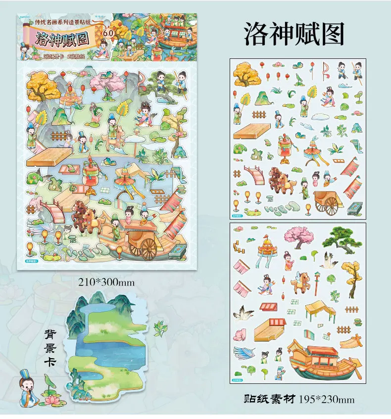 Traditional Famous Painting Series Kawaii 3D Miniature Scene Stickers DIY Scrapbook Handmade Stacking Stationery Stickers