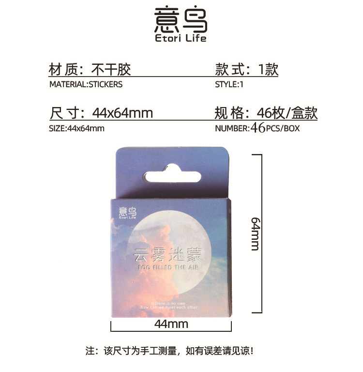 46pcs Foggy Decorative Boxed Stickers for Scrapbooking Journal Planner Diary Stationery Cup Phone Album Label