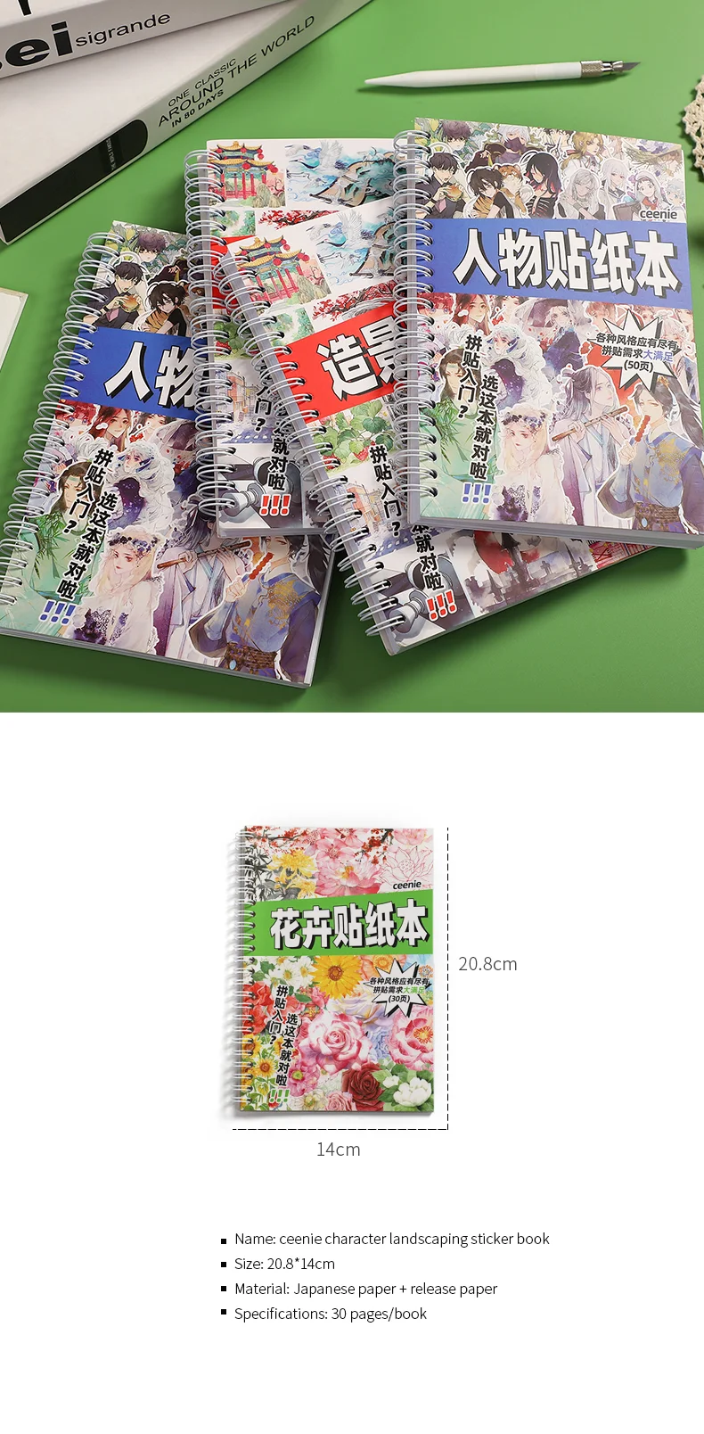 JIANWU 50 Pages/ Book Character Landscape Series No Repeat Retro A5 Sticker Book Creative DIY Journal Decor Collage Stationary