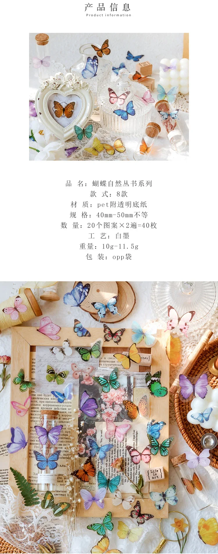 40PCS PET Cute Vintage Butterfly Stickers Eco-Friendly for Laptop Junk Journal Scrapbooking Aesthetic Pack