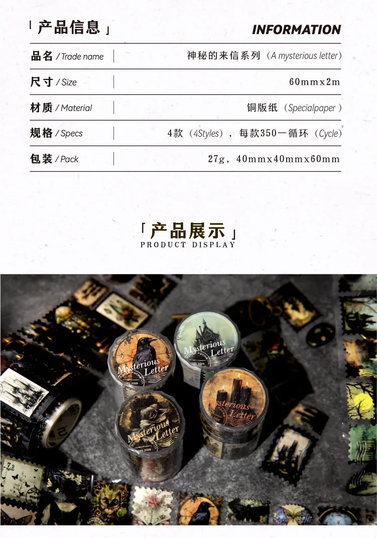 Mysterious Letters Raven Castle Gothic Stamp Vintage Paper Sticker Roll Scrapbooking Jurnaling Diary Decorative Collages