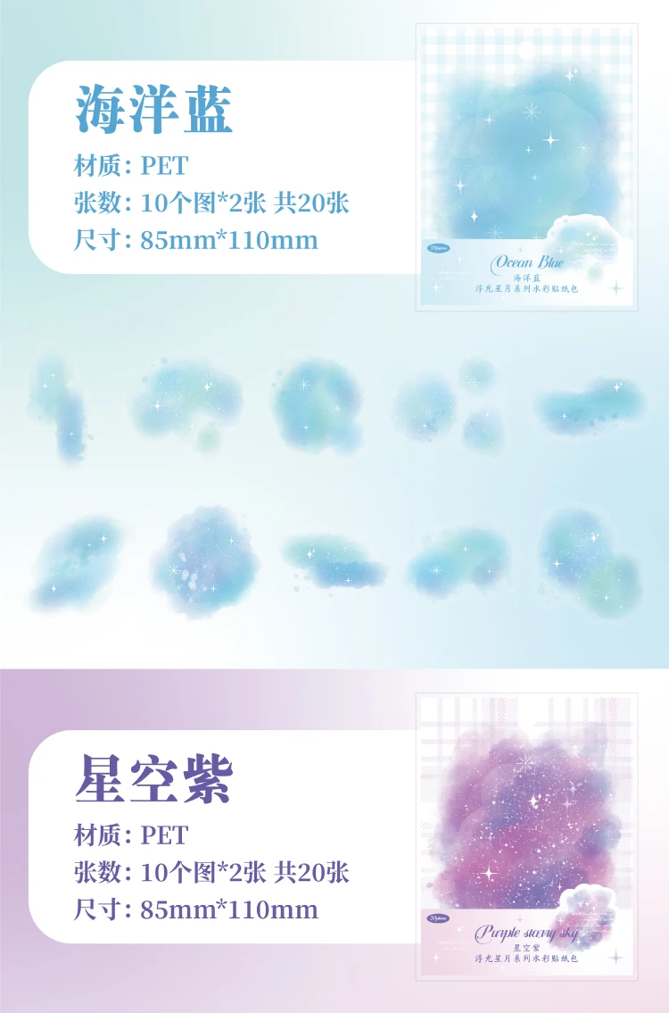 Yoofun 20pcs/lot Watercolor Landscaping Material Collage PET Sticker Floating Stars and Moon Creative DIY Journal Stickers