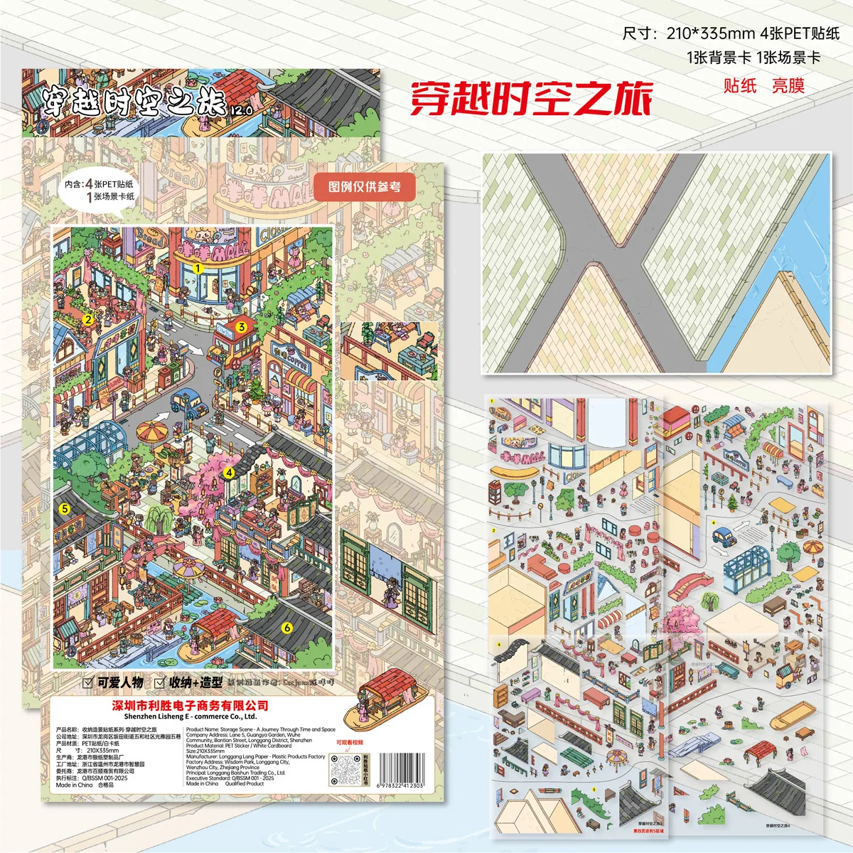 JIAMEI Plus Size Kawaii 3D Cartoon City Town Fun Scenery Stickers DIY Hand Stacked Scrapbook Miniature Scene Stickers Child Gift