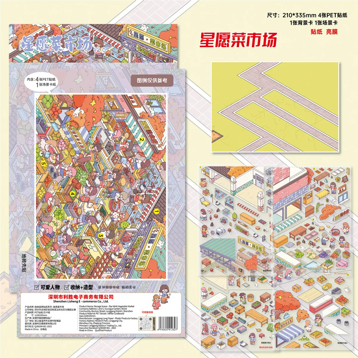 JIAMEI Plus Size Kawaii 3D Cartoon City Town Fun Scenery Stickers DIY Hand Stacked Scrapbook Miniature Scene Stickers Child Gift