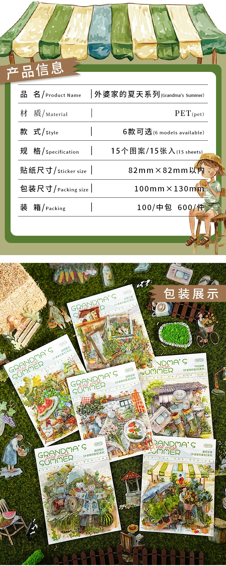 15pcs/1lot kawaii Stationery Sticker Summer at Grandma's junk journal Decorative Scrapbooking DIY Craft Sticker