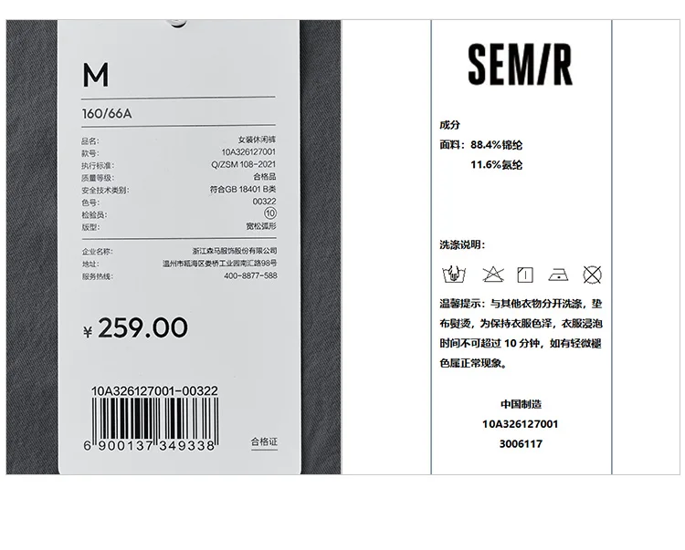 Semir Women Pants Color 2026 Block Ruffle Trim Drawstring 3D Cut Urban Casual Everyday Style Soft Comfortable Daily Wear