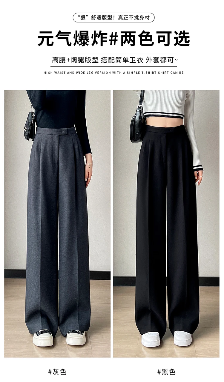 WOOL Autumn Slim High Waist Straight Women's Pants Casual Solid Color Loose Chic Female Wide Leg Pants Fashion Office Ladies