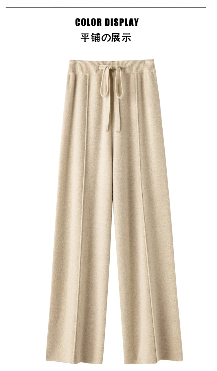 Women's Cashmere Pants 100% Merino Wool Broadfoot Pants Women's Knit Loose Knit Pants Fall/Winter 2024 Women's Thick Pants