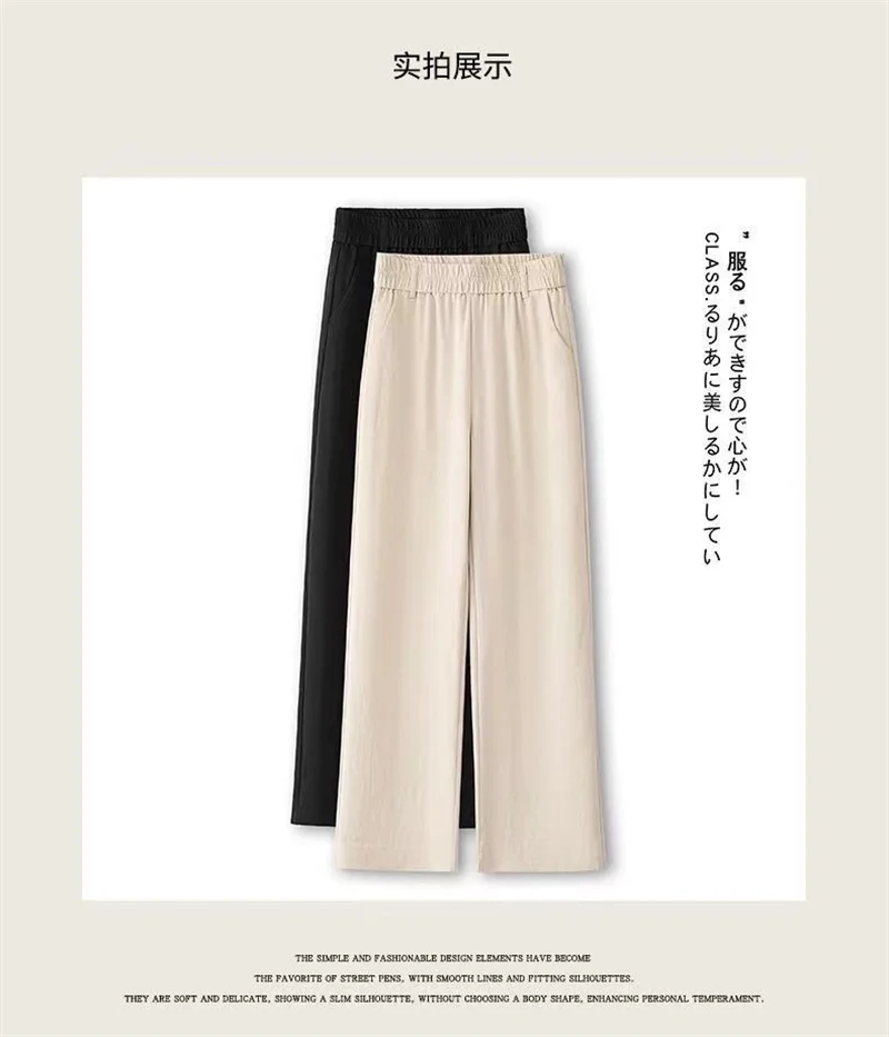 Casual Elastic Waist Straight Suit Pants Women Summer Thin Ice Silk Wide Leg Pants Office Ladies All-Match Solid Linen Trousers