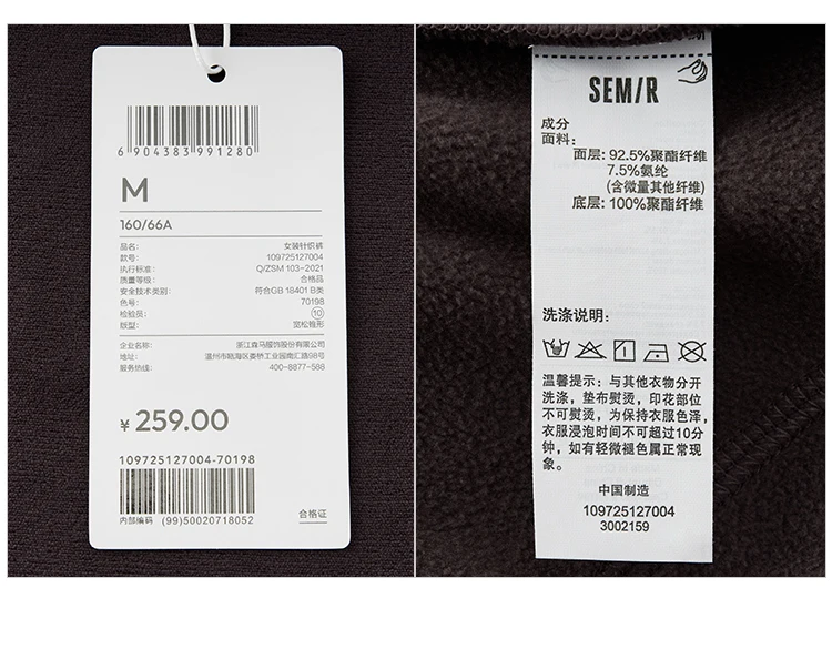 Semir Casual Pants Women Winter Fleece Anti-Static Loose Paneled Cuffed Long Pants 2025 New Sporty Sweatpants Women'S Wear