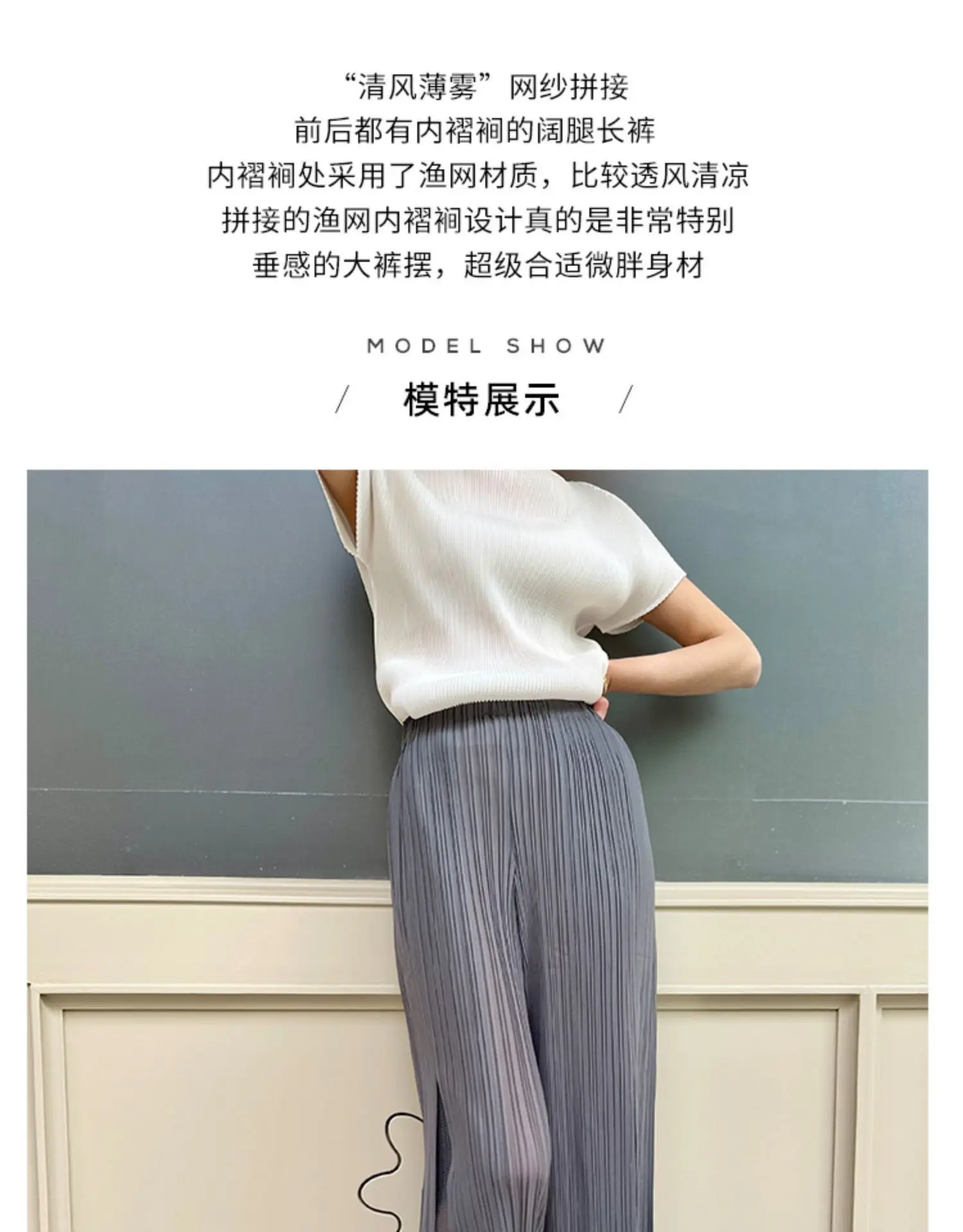 Miyake Pleated Mesh Spliced Casual Pants Women Korean Fashion Designer Elastic Waist Cropped Straight Wide Leg Pants