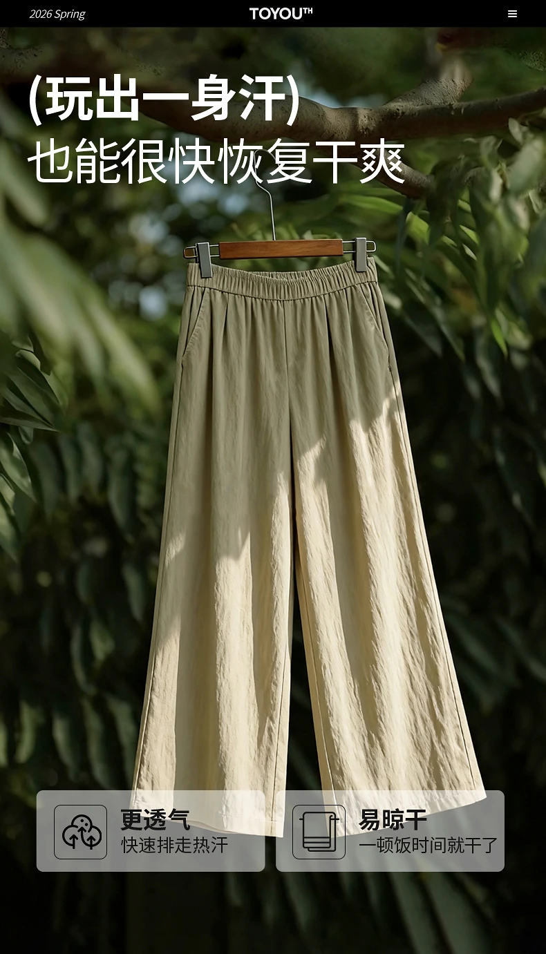 TOYOUTH Women Wide-Leg Casual Pants 2026 Spring New Effortless Versatile Relaxed Yamamoto-Style Lounge Trousers