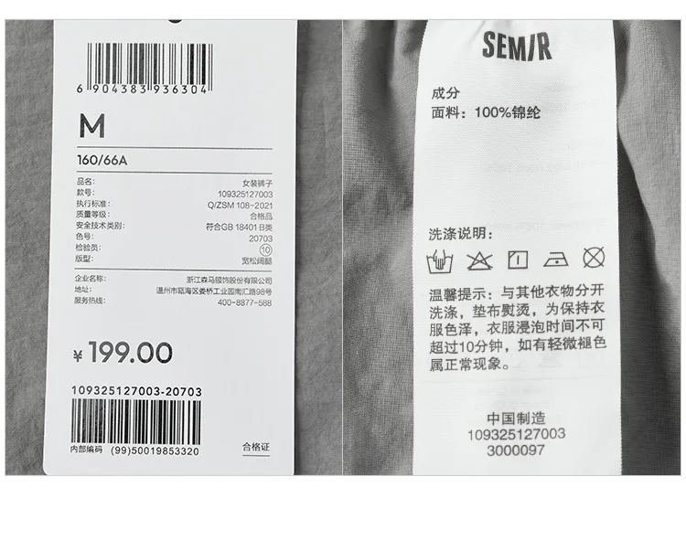 Semir Casual Pants Women Moisture Wicking Relaxed Fit Wide Leg 2025 New Summer Cool Feeling Sun Protection Long Pants