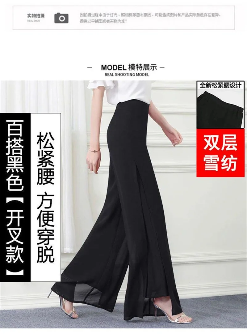 Double Layered Chiffon Wide Leg Pants For Women Spring Summer Elastic Waist Skirt Pants Korean Split Elegant Straight Trousers