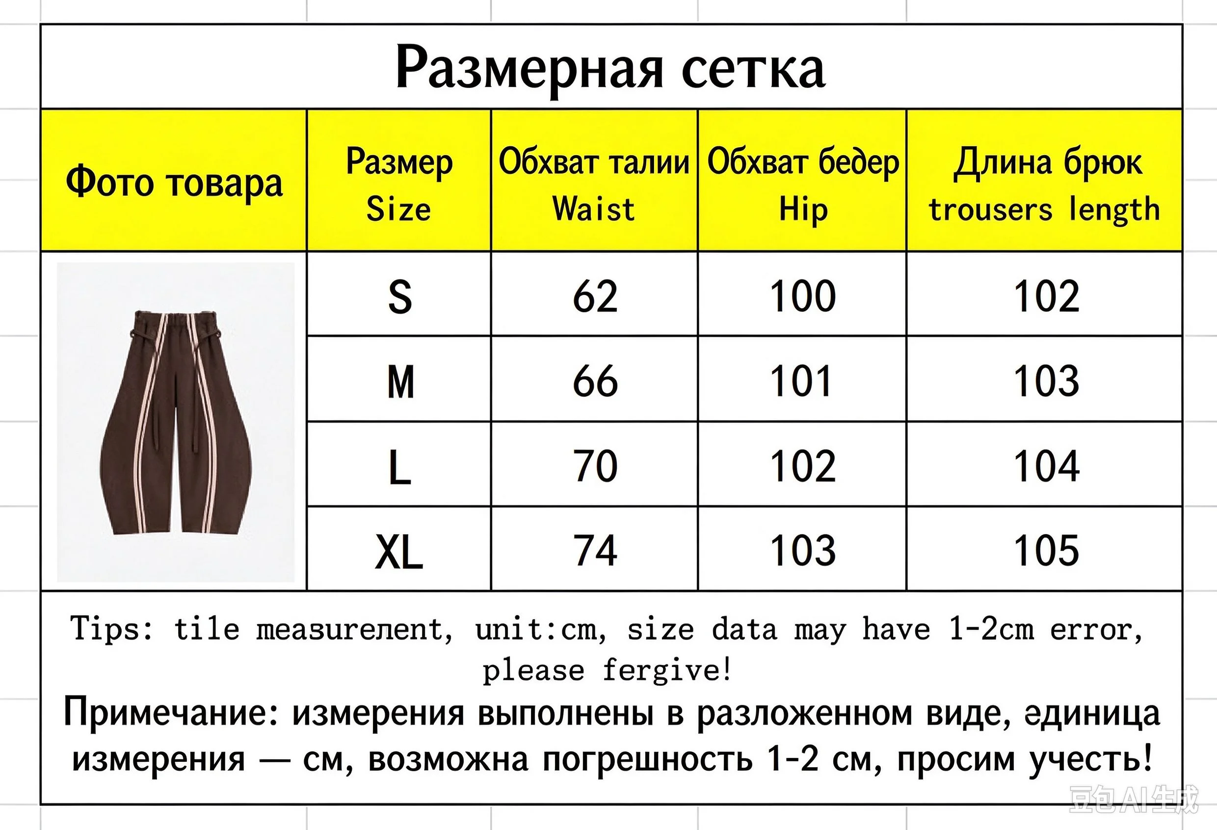 Autumn Street Sweatpants Y2K Aesthetic Slacks Stripes Fashion Personalized Letters Embroidered Casual Wide Leg Pants Trousers