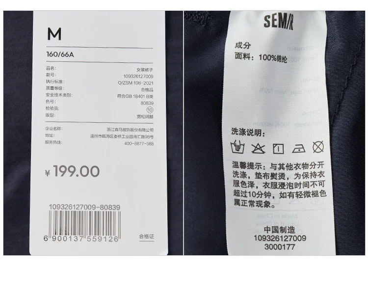 Semir Women Pants Woven 2026 Curved Cut Wide Leg Drawstring Urban Casual Everyday Style Soft Comfortable Daily Wear Trendy