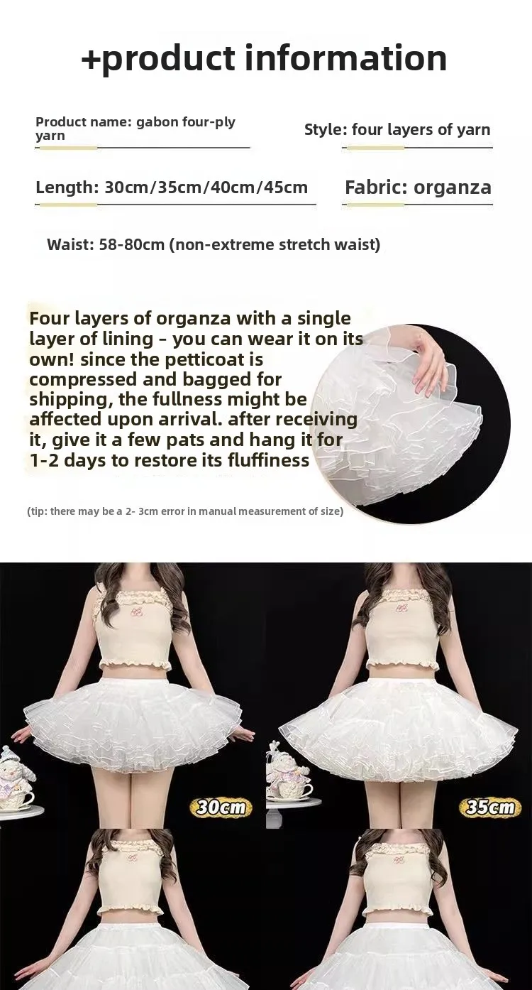 Sweet Lolita Jumper Skirt 35cm Short Length for Cute Look, 4-Layer Soft Tulle Cloud Petticoat, Boneless Support for Kawaii Style