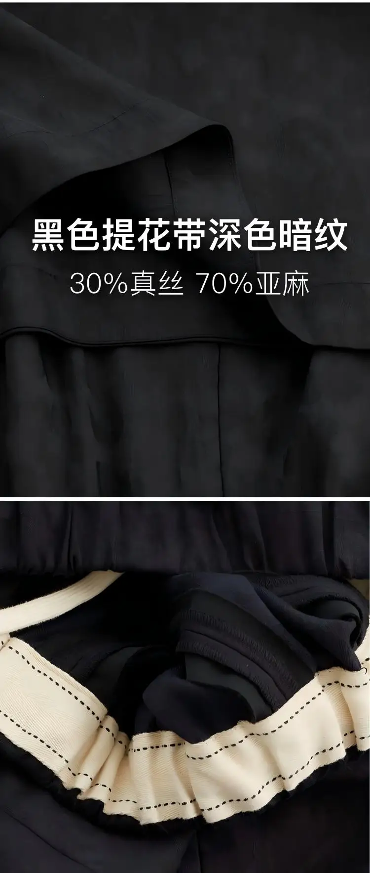 New Chinese Style~Black Bud Skirt, Silk-Linen Jacquard Skirt, 2026 Spring-Summer New Collection