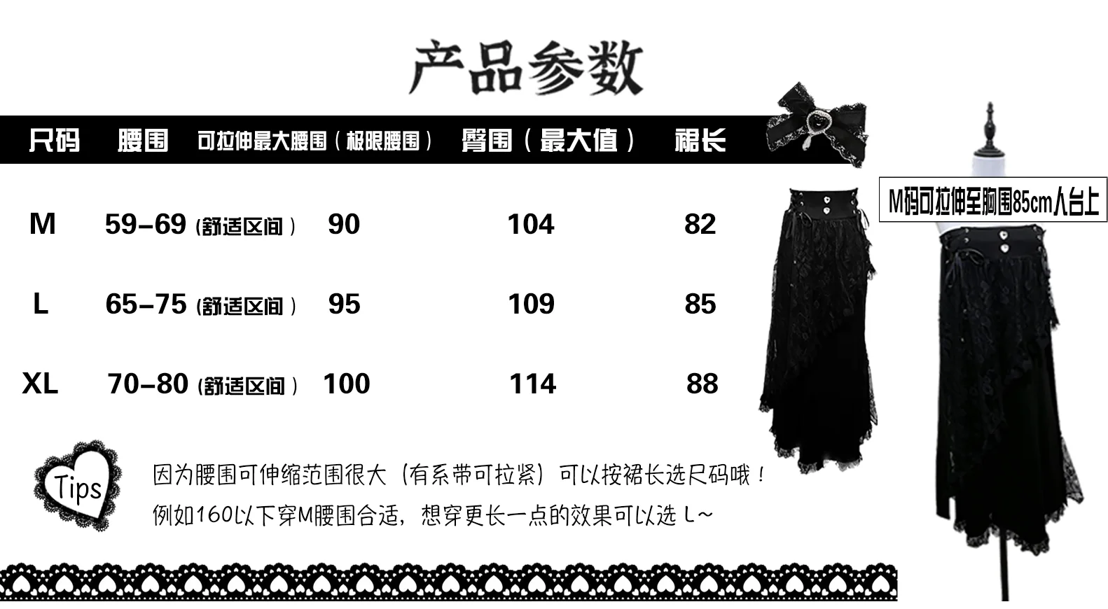 Japanese Mine Series Mass Production Fishtail Skirt for Women High Waist Lace Splicing Black Long Skirt Lady Sweet Sweaters Top
