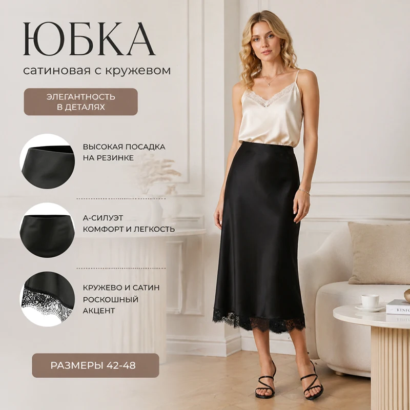 Streamgirl Maxi Satin Skirts With Lace Women Summer Long High Waist A Line Silk Bodycon Skirt Midi Elegant Brown Long Lace Skirt