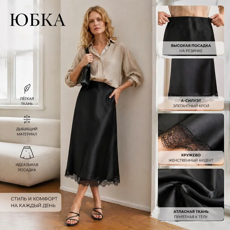 Streamgirl Maxi Satin Skirts With Lace Women Summer Long High Waist A Line Silk Bodycon Skirt Midi Elegant Brown Long Lace Skirt