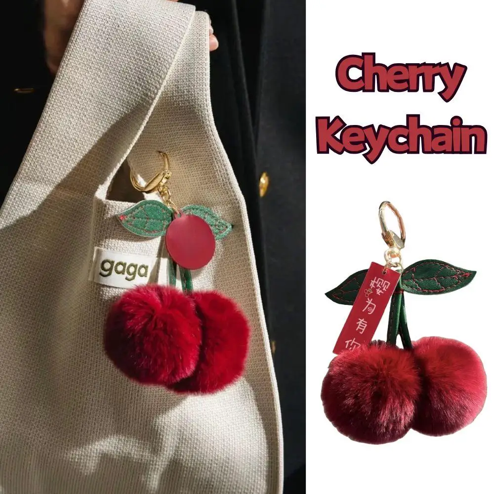 New Fluffy Rabbit Fur Cherry Keychain Ball Pompom Key Chain Handbag Car Key Chain Ring Gift Women‘s Bag Charm Backpack Accessory