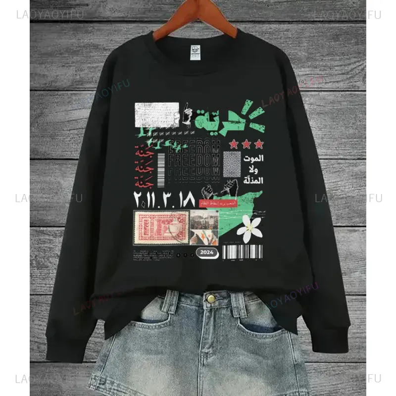 The Free Syria Hoodie Fashion Long Sleeve Man Women Black Drop Shoulder Sweatshirt Vintage Harajuku Aesthetic comfort Hoodies