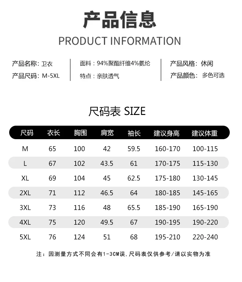 Hoodies Sweatshirt Mens Streetwear L-4XL 5XL Autumn Winter New Quick-Dry Splice Hoodied Men Youth Solid Color Casual Sweatshirts