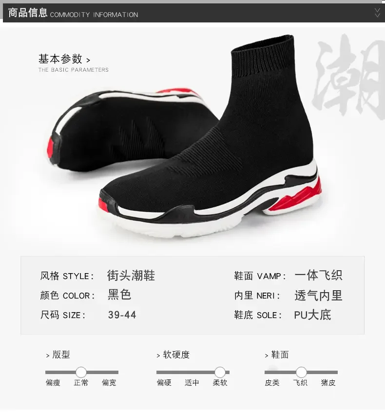 Shoes for Men Sneakers Men All Brands Tennis Loafers Shoes Tide Women Elastic Socks Shoes Fashion Casual Shoes Large 2024 Autumn