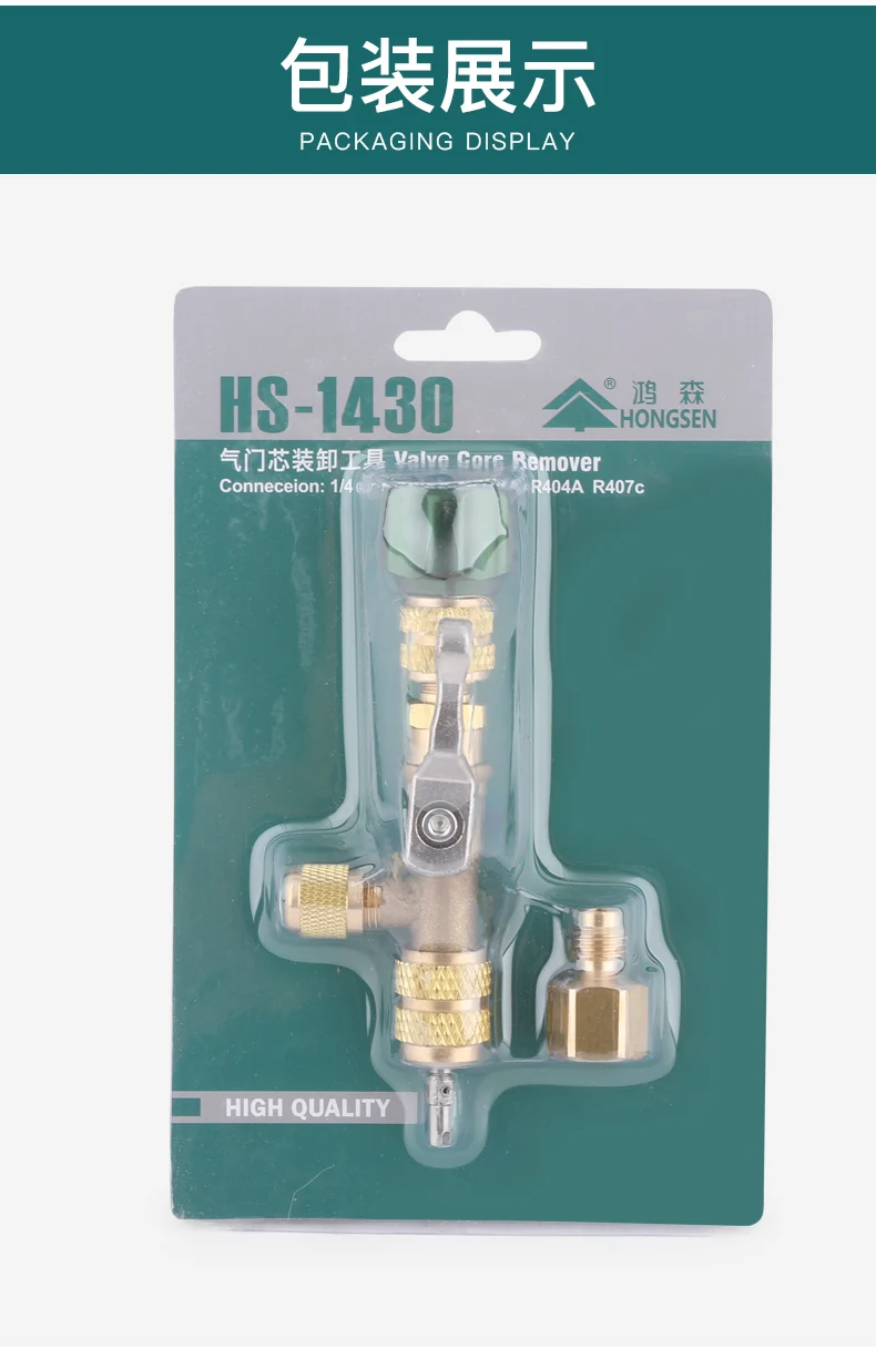 Household Air Conditioning Valve Core Removal Tool – Quick-Change Valve Core Wrench for Refrigerant-Free Repair Wrench