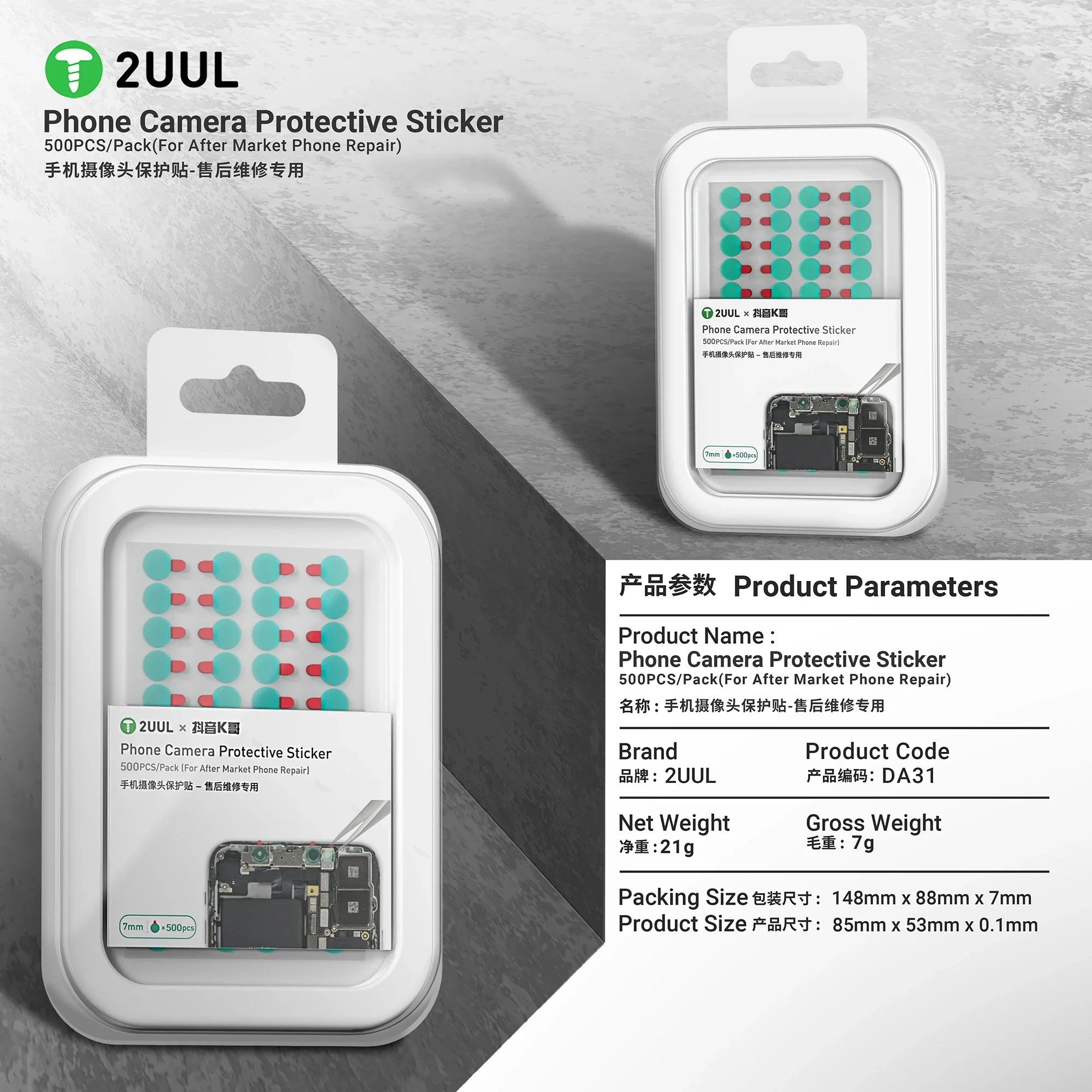 2UUL DA31 Front Phone Camera Protective Sticker 500PCS/Pack High Quality for IPhone Android Rear Camera Protection Repair Tools