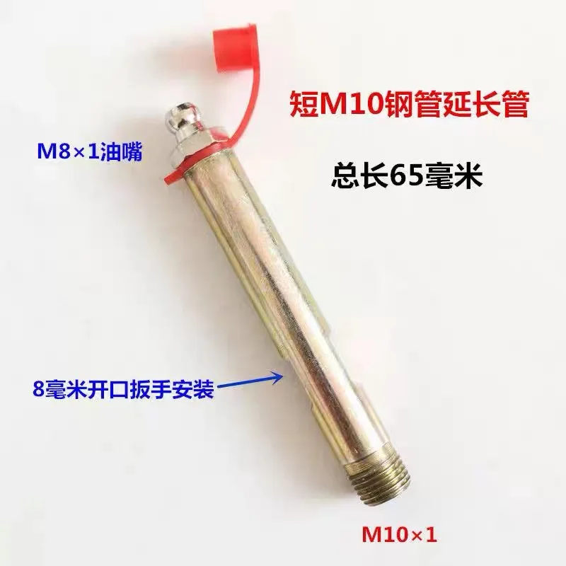 1PCS M6 M8 M10 Grease Nipple Tube Extension Nozzle Joint Extension Tube Fixed Grease Nipple