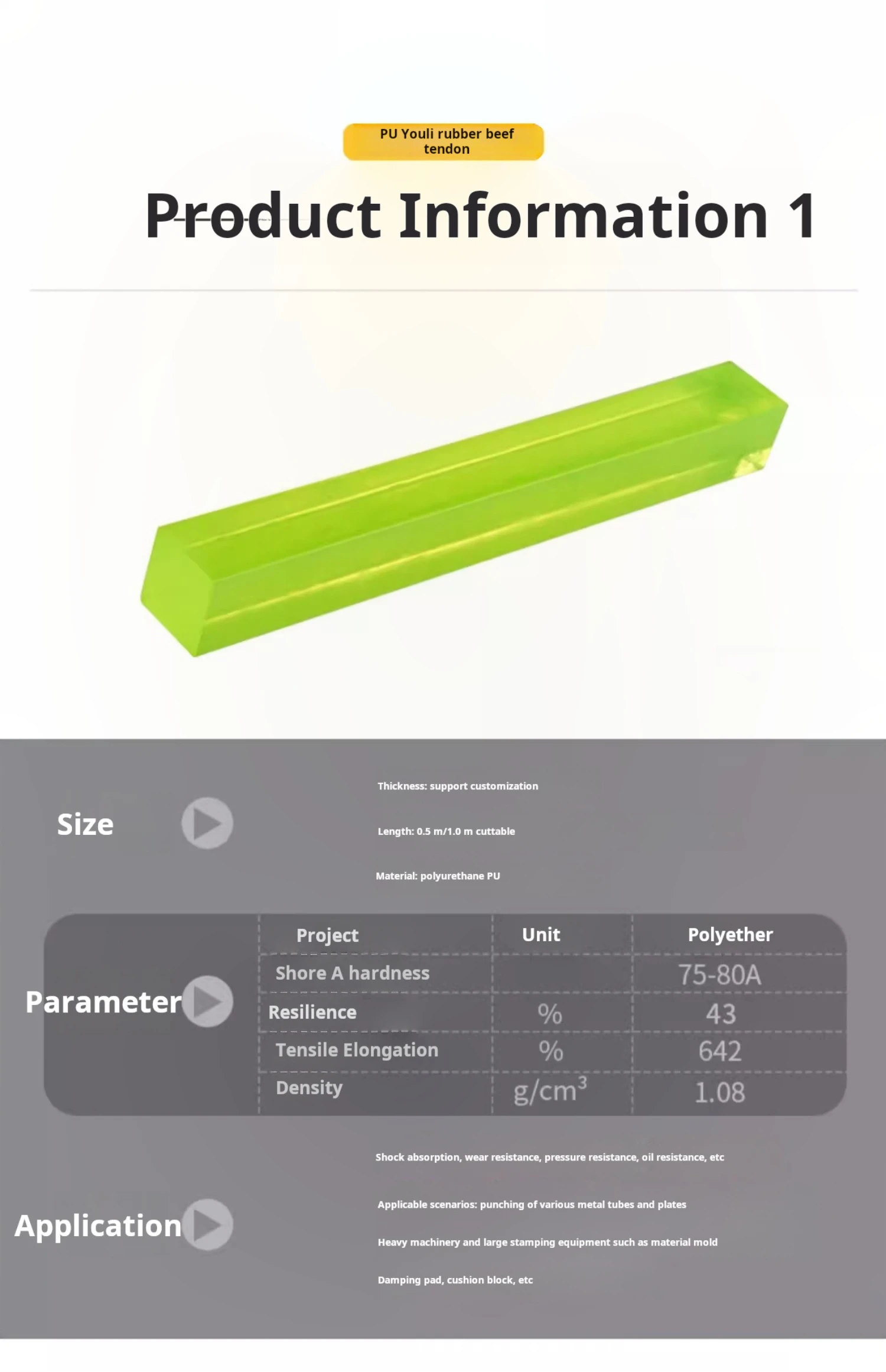 PU Polyurethane Strip Oxford Square Strip Youli Glue Stick Shock-Absorbing, Wear-Resistant, Pressure-Resistant And Oil-Resistant