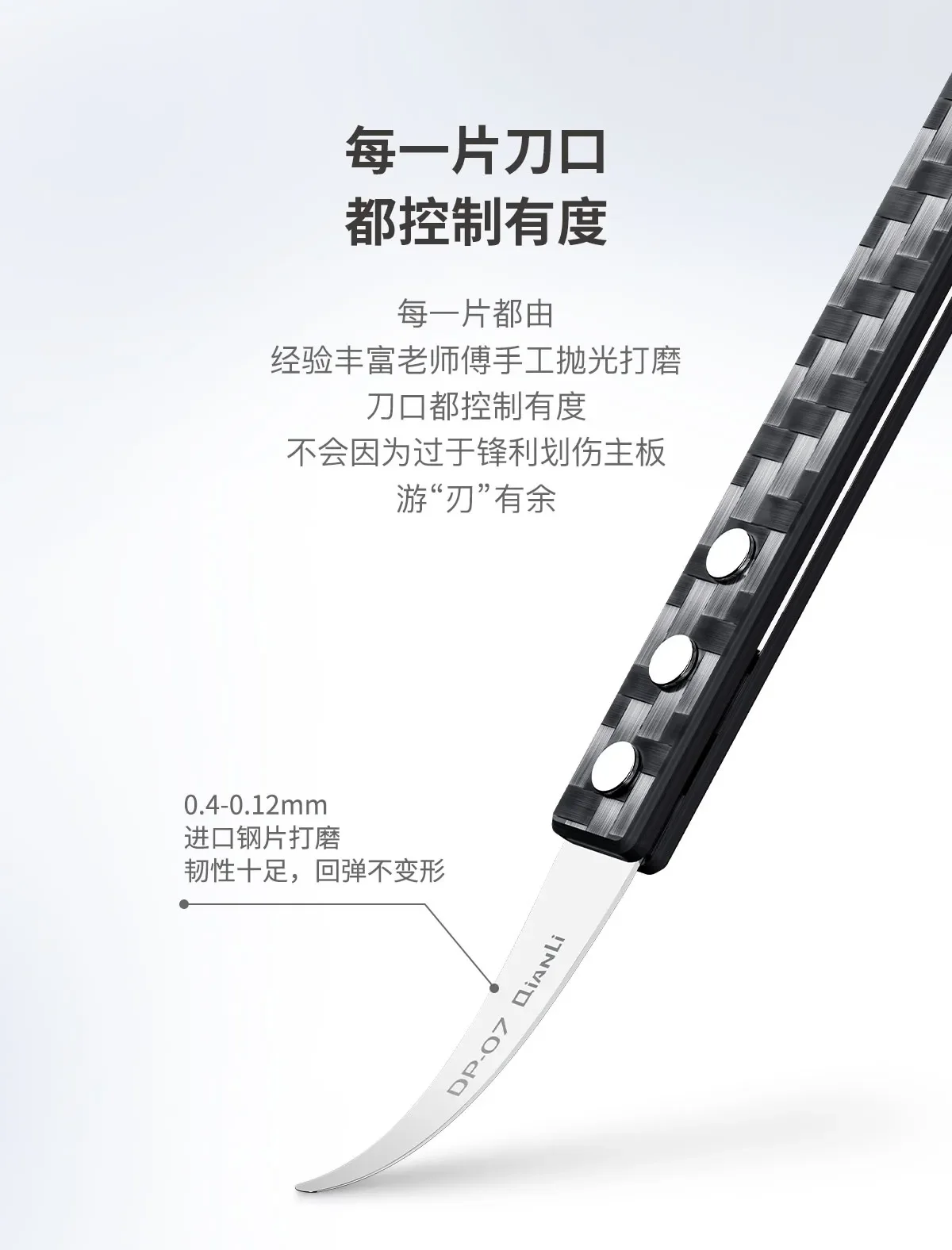Qianli DP Series Manual Grinding Blade Phone Motherboard BGA Chip Glue Removal Cleaning Soldering Knife Disassembly Repair Tools