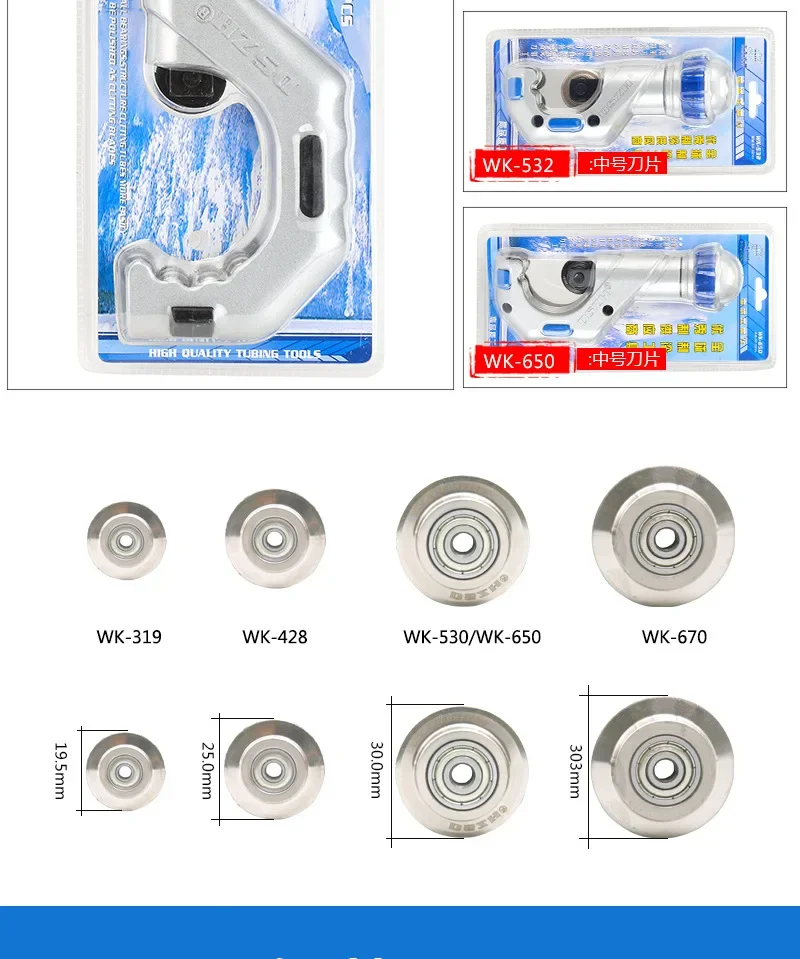 DSZH WK/ST Series Bearing Roller Tube Cutter Blade - Copper/Aluminum/Stainless Steel Pipe Cutting Tool for AC & HVAC Systems