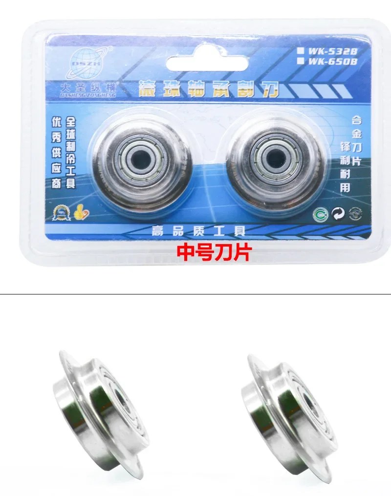 DSZH WK/ST Series Bearing Roller Tube Cutter Blade - Copper/Aluminum/Stainless Steel Pipe Cutting Tool for AC & HVAC Systems
