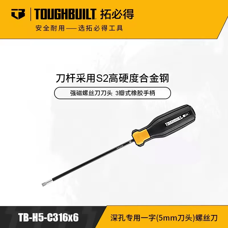 TOUGHBUILT High Hardness Aluminum Alloy Steel Cutter Head High Torque Rubber Handle Screwdriver Sold Separately Hand Tools