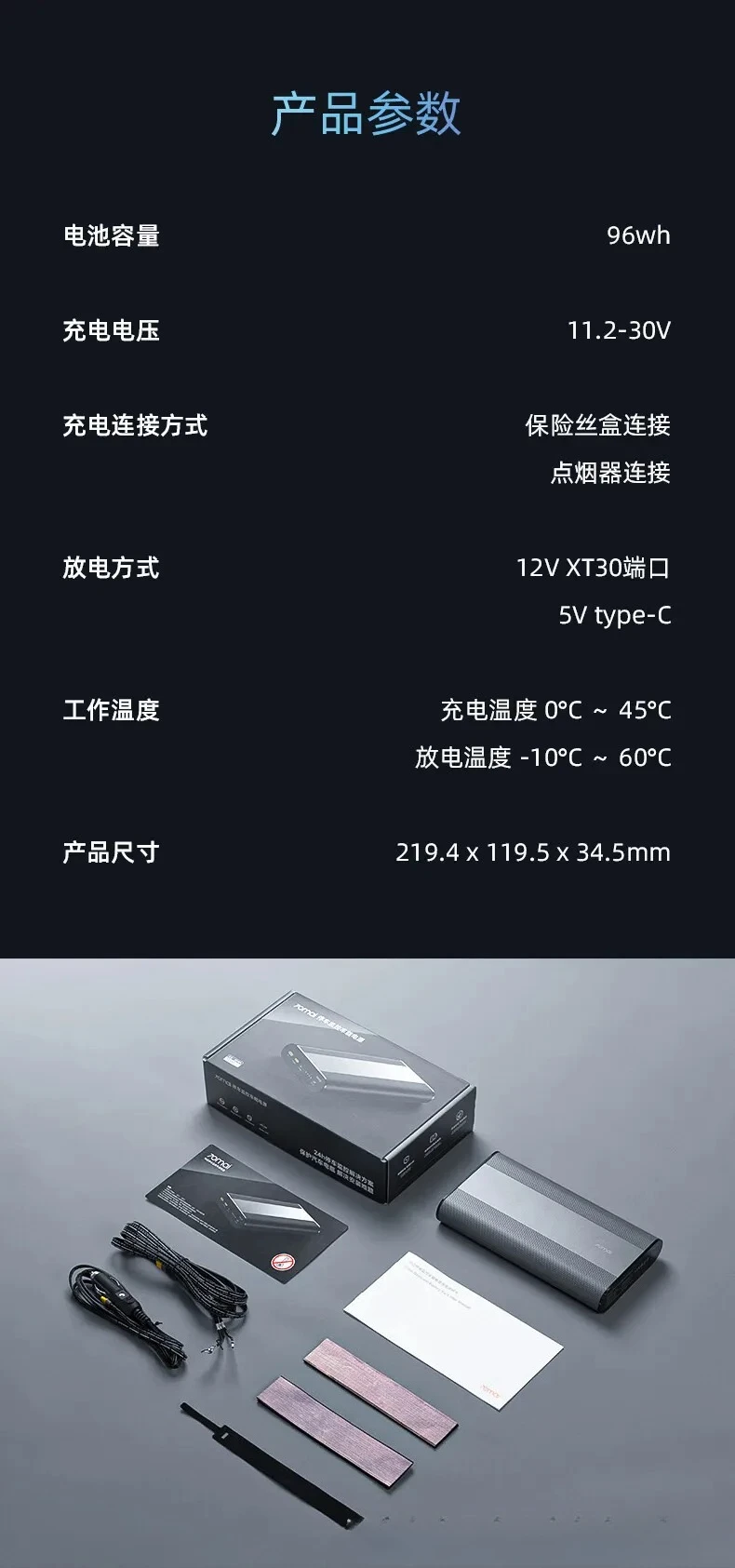 70-Mile Car Parking Monitoring Large-capacity on-board Power Supply All-day Monitoring and Protection Vehicle Battery PS1001