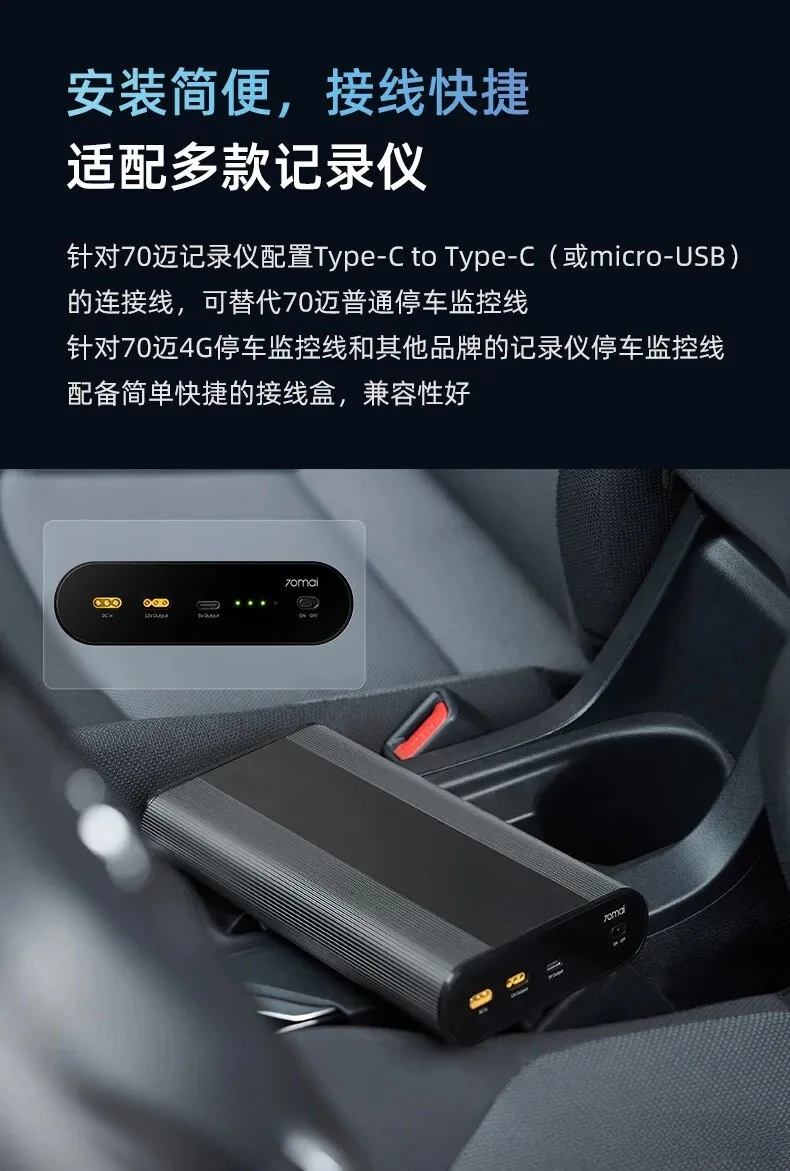 70-Mile Car Parking Monitoring Large-capacity on-board Power Supply All-day Monitoring and Protection Vehicle Battery PS1001