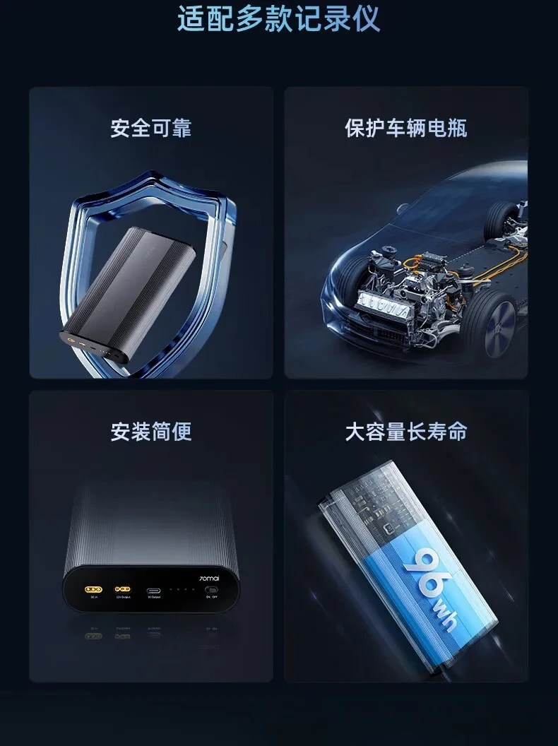 70-Mile Car Parking Monitoring Large-capacity on-board Power Supply All-day Monitoring and Protection Vehicle Battery PS1001