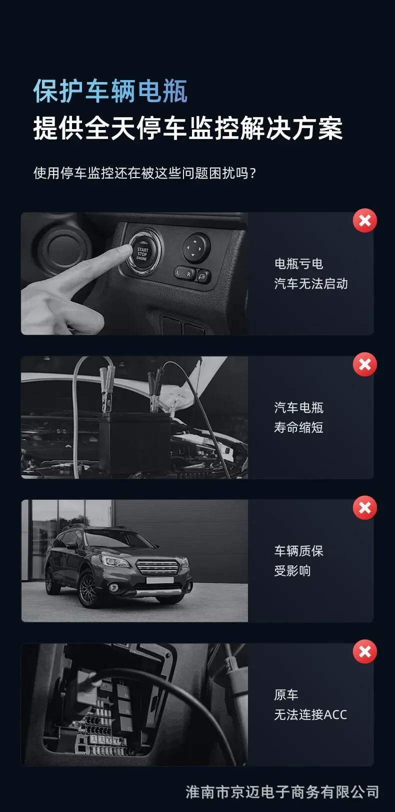 70-Mile Car Parking Monitoring Large-capacity on-board Power Supply All-day Monitoring and Protection Vehicle Battery PS1001