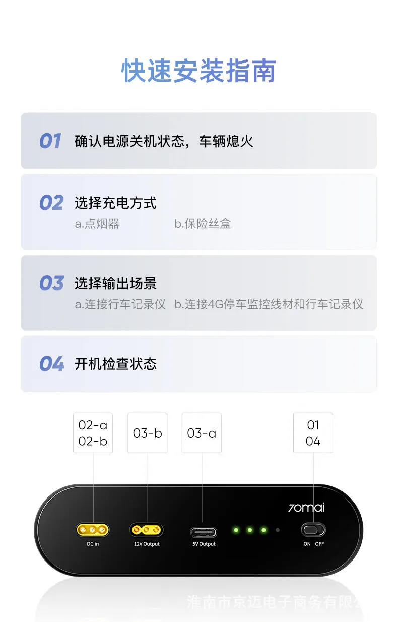 70-Mile Car Parking Monitoring Large-capacity on-board Power Supply All-day Monitoring and Protection Vehicle Battery PS1001
