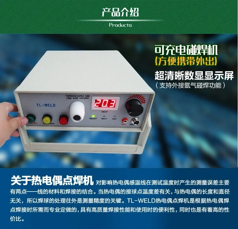 TL-WELD Thermocouple Wire Dedicated Spot Welder Dual‑use Argon Gas For Temperature Sensor Wire Processing