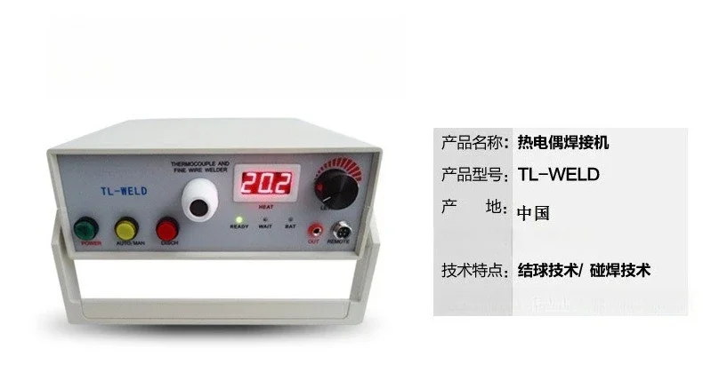 TL-WELD Thermocouple Wire Dedicated Spot Welder Dual‑use Argon Gas For Temperature Sensor Wire Processing