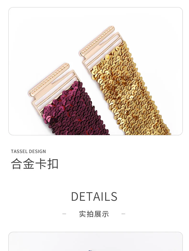 Sequin Elastic Glitter Belt Women's Corset Wide Waist Belt Metal Buckle Waistband Decorative Corset Strap Party Dress Accessorie