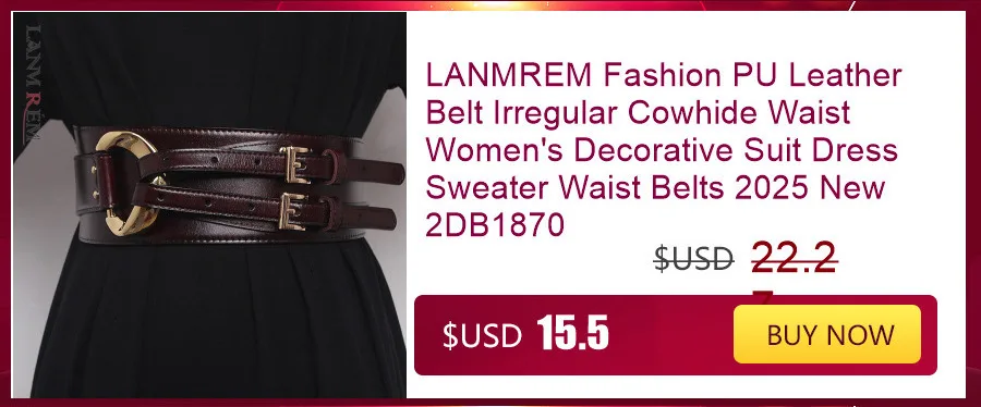 LANMREM Fashion PU Leather Belt Irregular Cowhide Waist Women's Decorative Suit Dress Sweater Waist Belts 2025 New 2DB1870