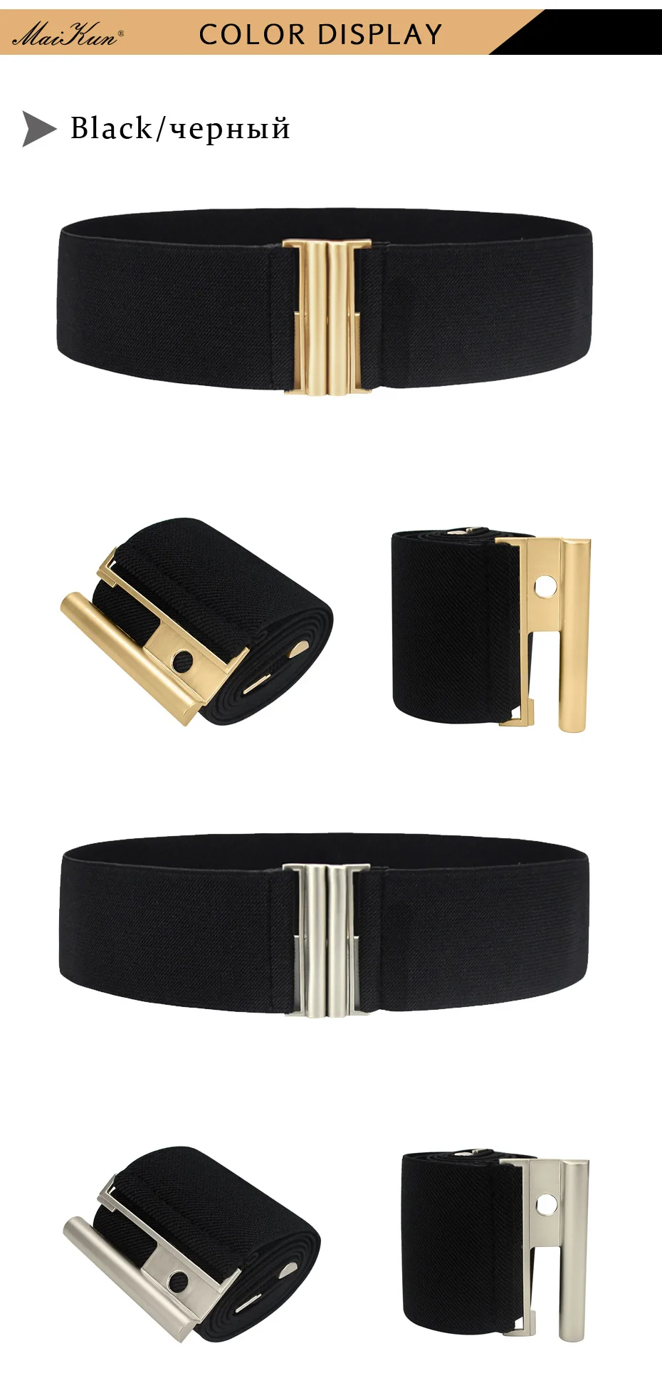 Maikun Fashion Wide Belts for Women Simple Style Elastic Three Colors Metal Buckle Female Cummerbund