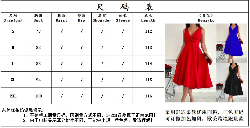 Summer Women's Dress V-neck Sleeveless Elegant Red Fashion Party Black Professional Temperament Evening Midi Skirt