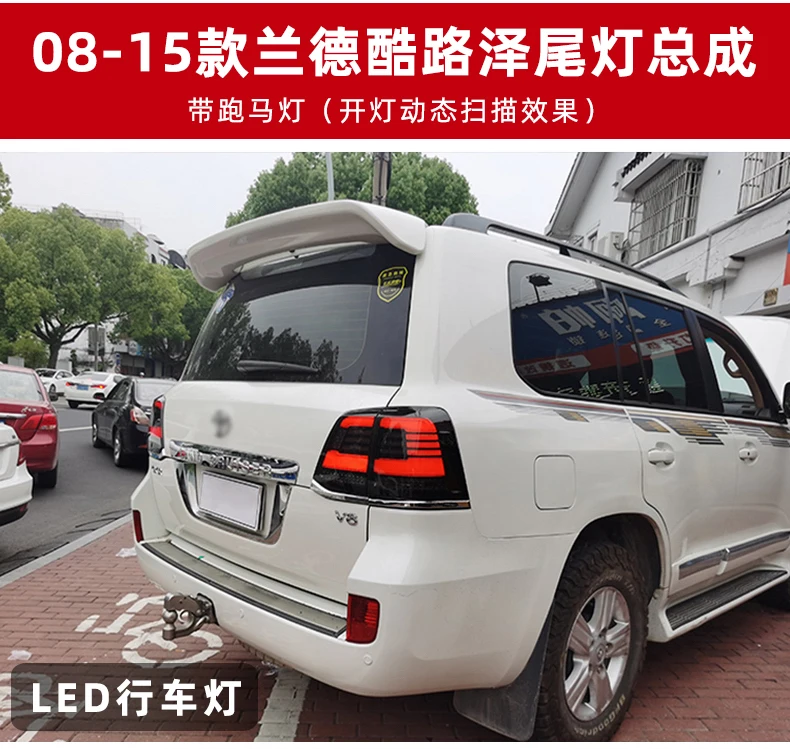 AKD Tail Lamp for Toyota Land Cruiser LED Tail Light 2008-2015 Land LC200 Rear Fog Brake Turn Signal Automotive Accessories