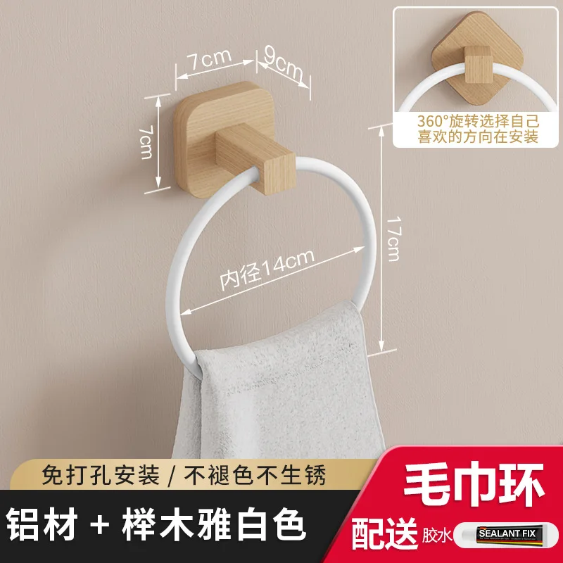 Wooden Toilet Towel Rack Wall-mounted Self-adhesive Paper Holder Roll Paper Stand Towel Ring Bathroom Accessories Set